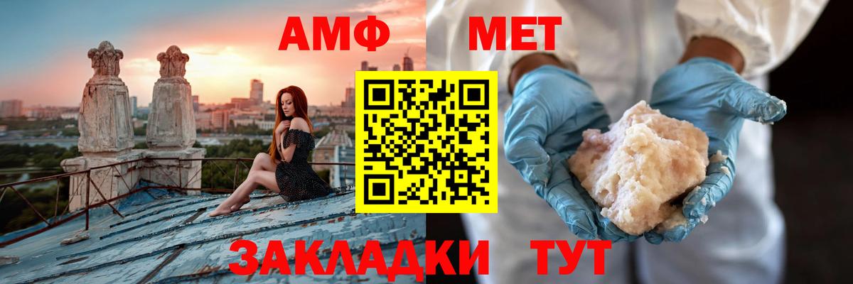 АМФЕТАМИН Premium  Вход с VPN  Майкоп 