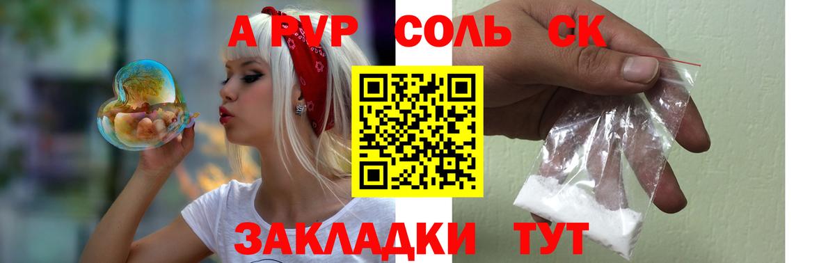 A-PVP Соль  Вход с VPN  Майкоп  APVP VHQ 