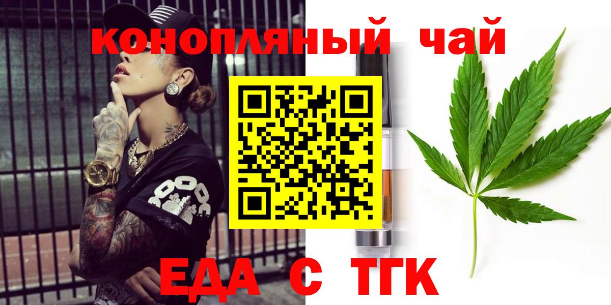 Печенье с ТГК конопля  Вход с VPN  Майкоп 