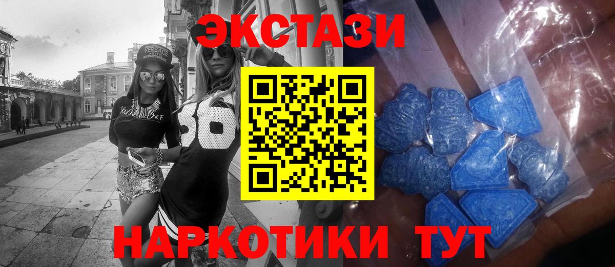 ЭКСТАЗИ 99% Майкоп