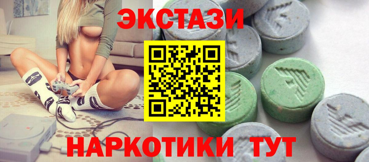 Экстази  Вход с VPN  Ecstasy 280 MDMA  mega онион  Ecstasy Philipp Plein  Майкоп  хочу  