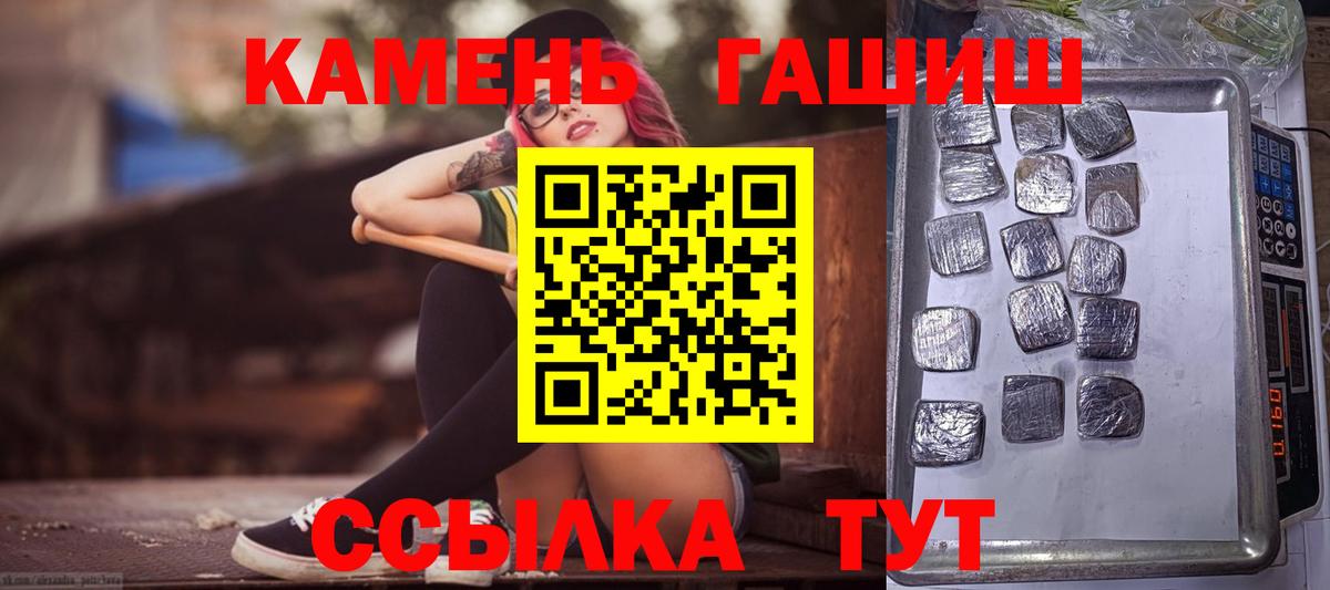 наркошоп  Вход с VPN  Майкоп  Гашиш убойный  ГАШИШ 