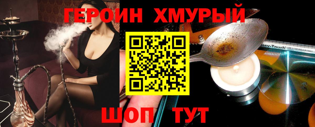 ГЕРОИН белый Майкоп
