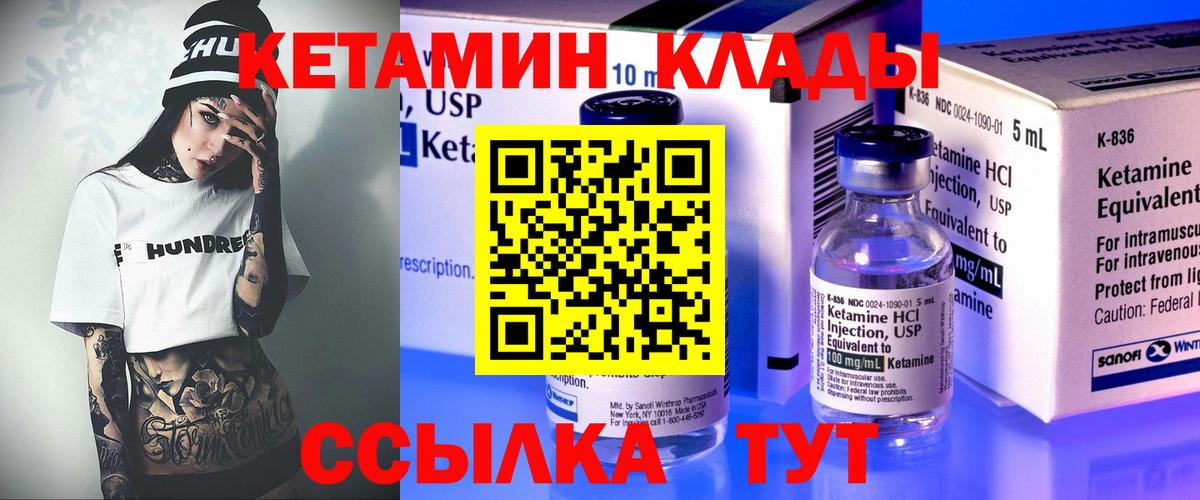 КЕТАМИН ketamine  Кетамин ketamine  Вход с VPN  Майкоп 