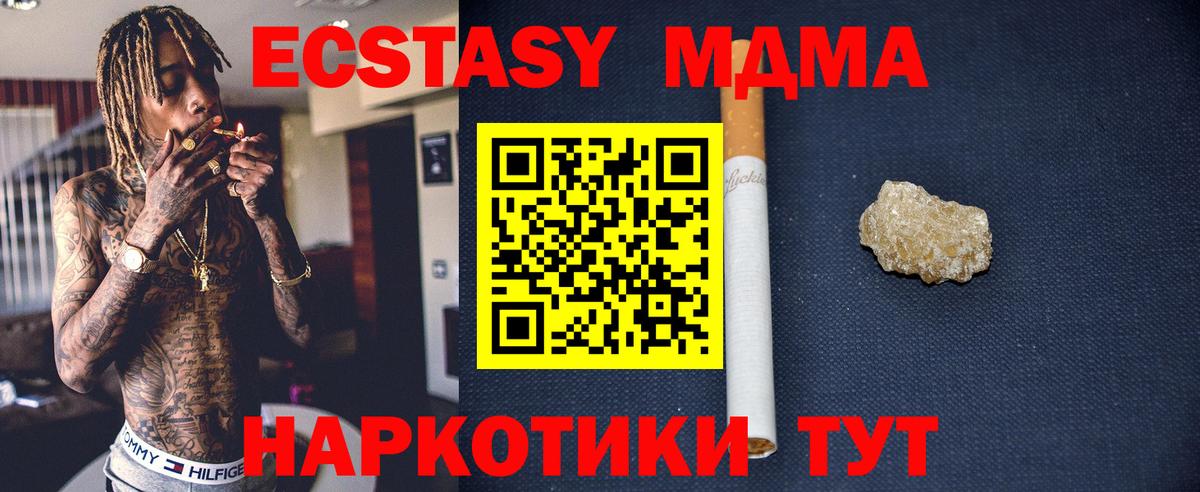 МДМА crystal  МДМА  Вход с VPN  Майкоп  MDMA VHQ 