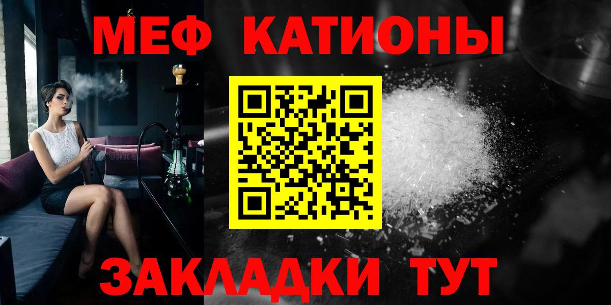 Мефедрон кристаллы Майкоп