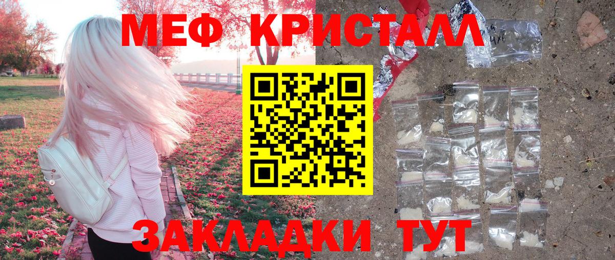 МЕФ мука  МЯУ-МЯУ  МЕФ мяу мяу  Майкоп  Вход с VPN 