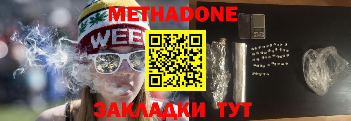 МЕТАДОН мёд  Вход с VPN  Майкоп  МЕТАДОН VHQ 