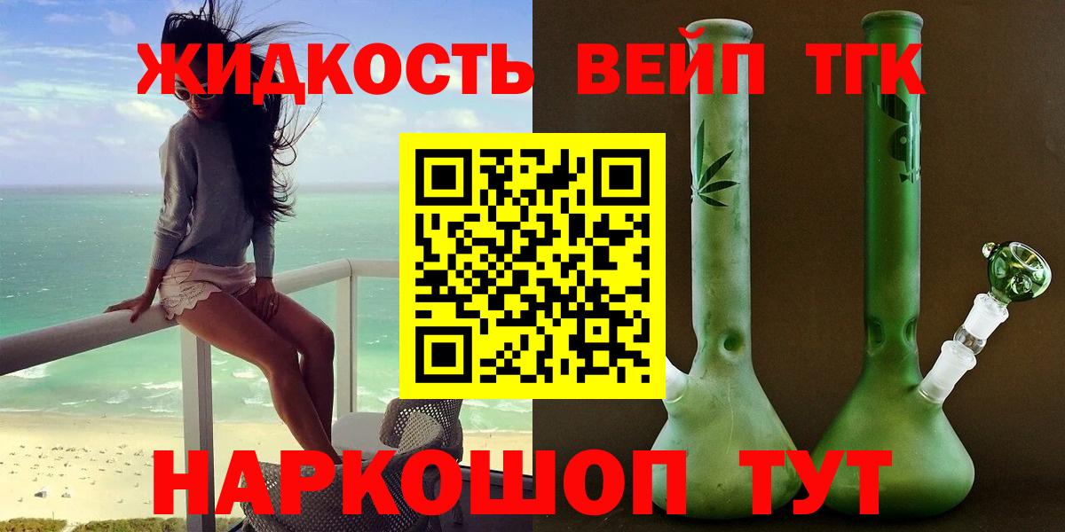 ТГК гашишное масло Майкоп